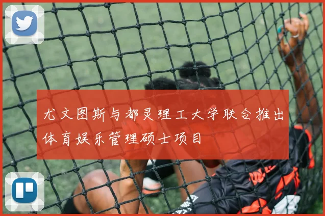 海牛三名球员因累计黄牌停赛下轮对阵河南将缺阵